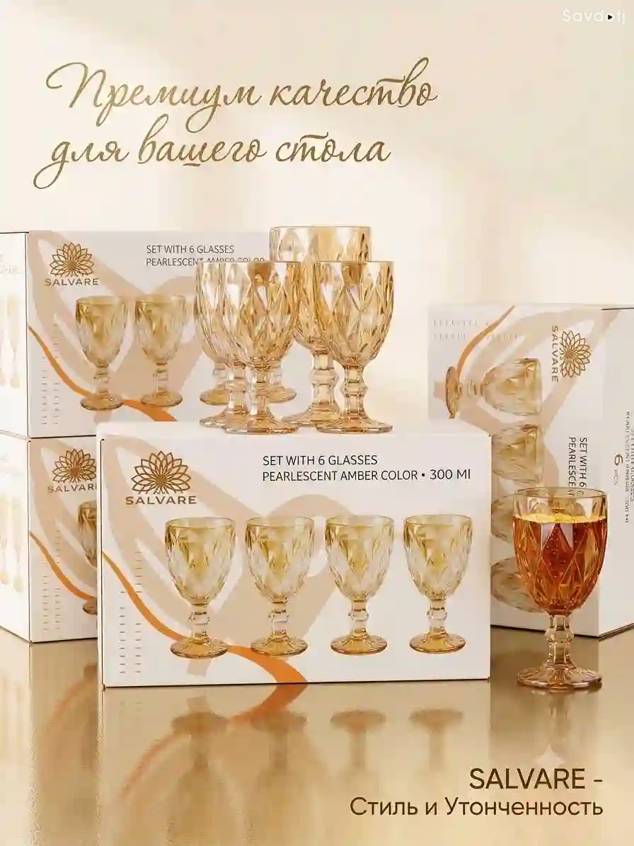 Стакан
