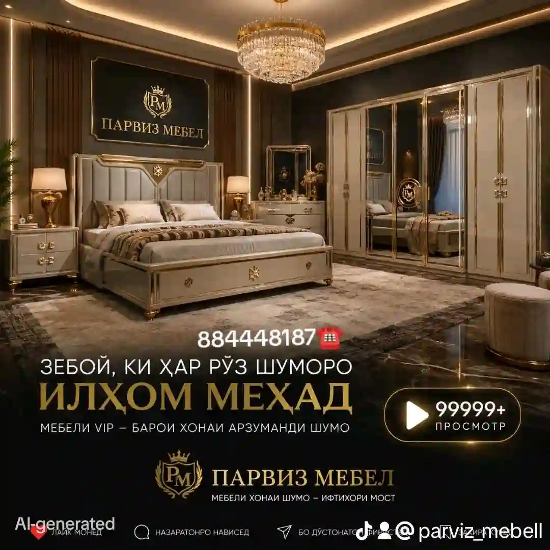 мебел Душанбе