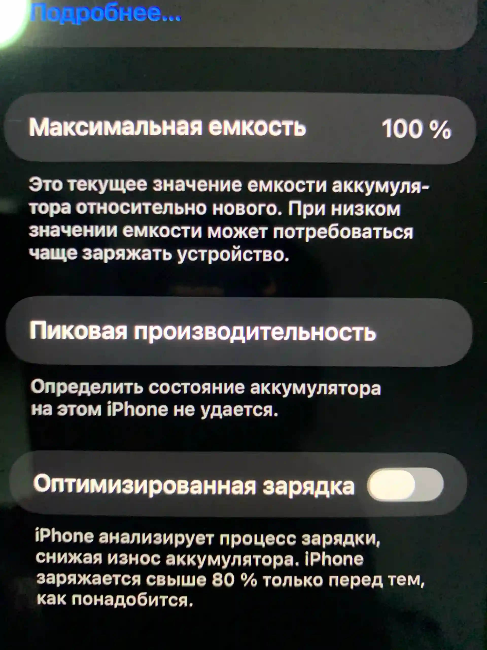 Apple IPhone 11 Pro Max 256 gb