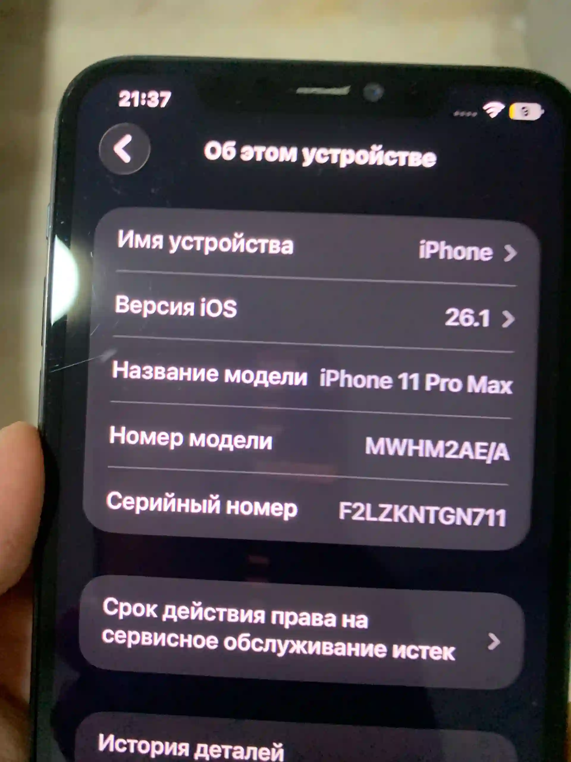 Apple IPhone 11 Pro Max 256 gb
