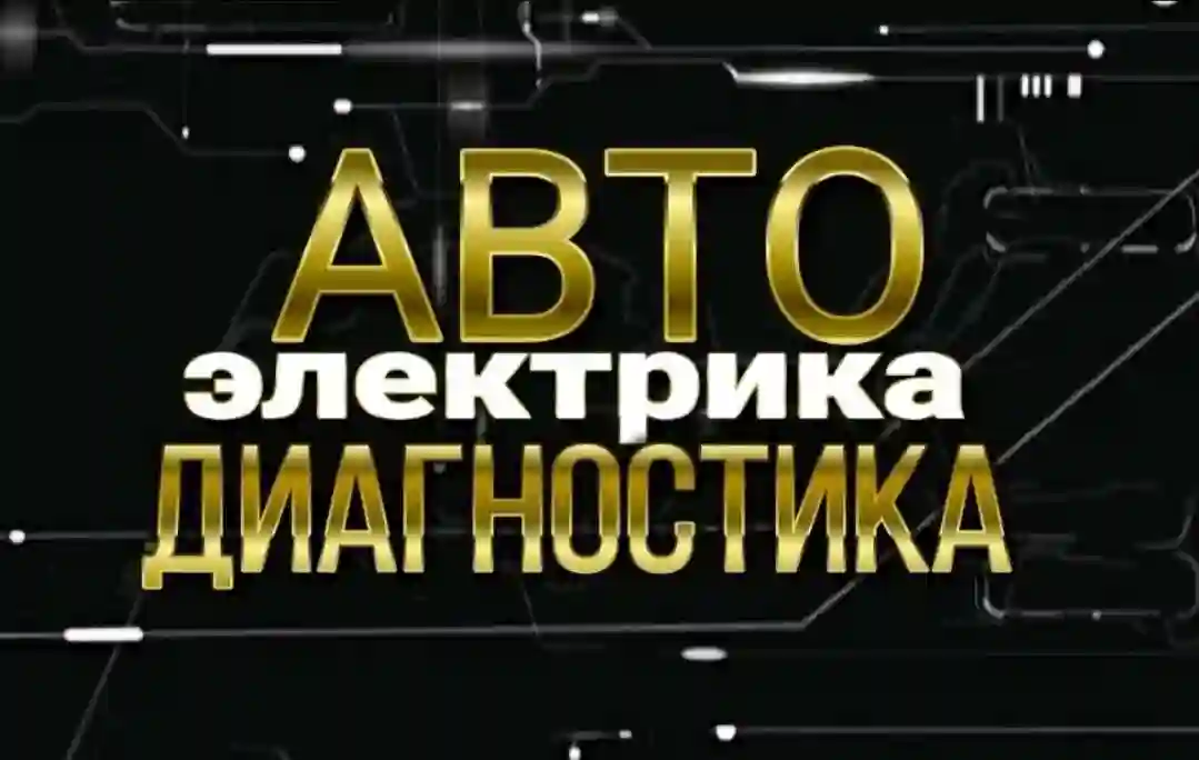 СТО