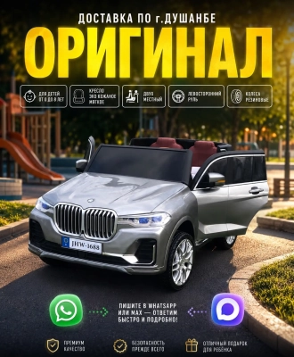 Детский электромобиль