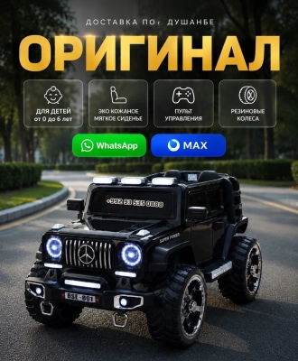 Детский электромобиль