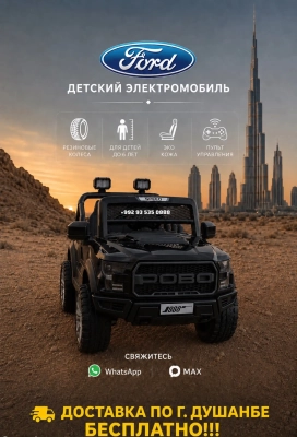 Детская машина