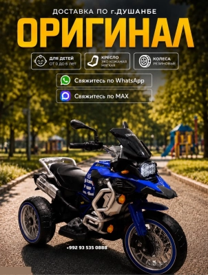 Детский мотоцикл