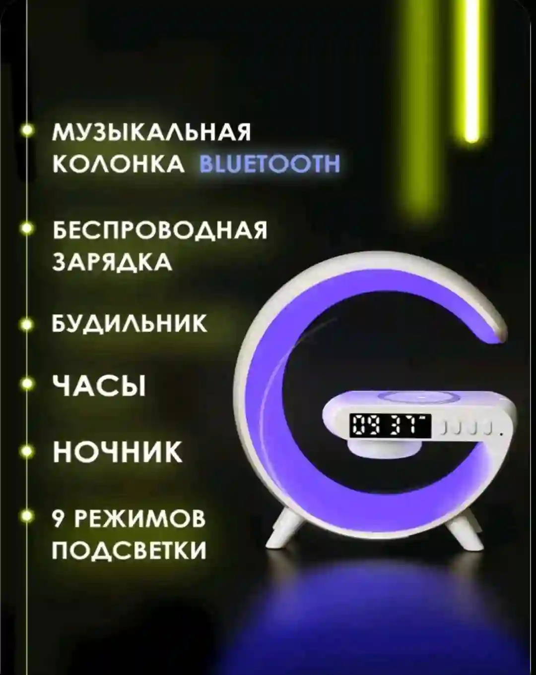 Ночник светильник
