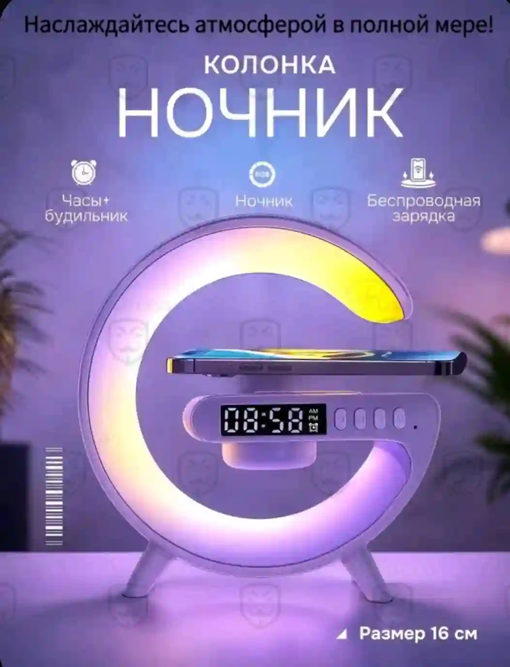 Ночник светильник