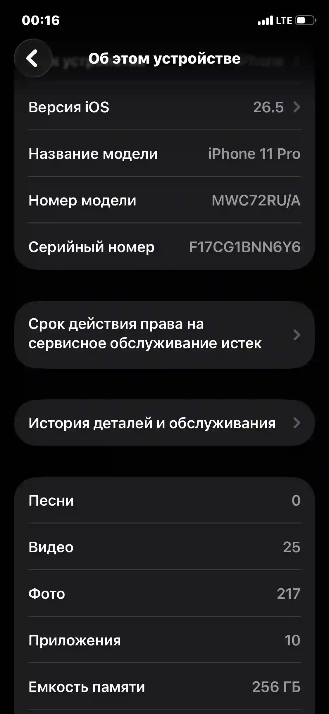 Apple IPhone 11 Pro 256 gb