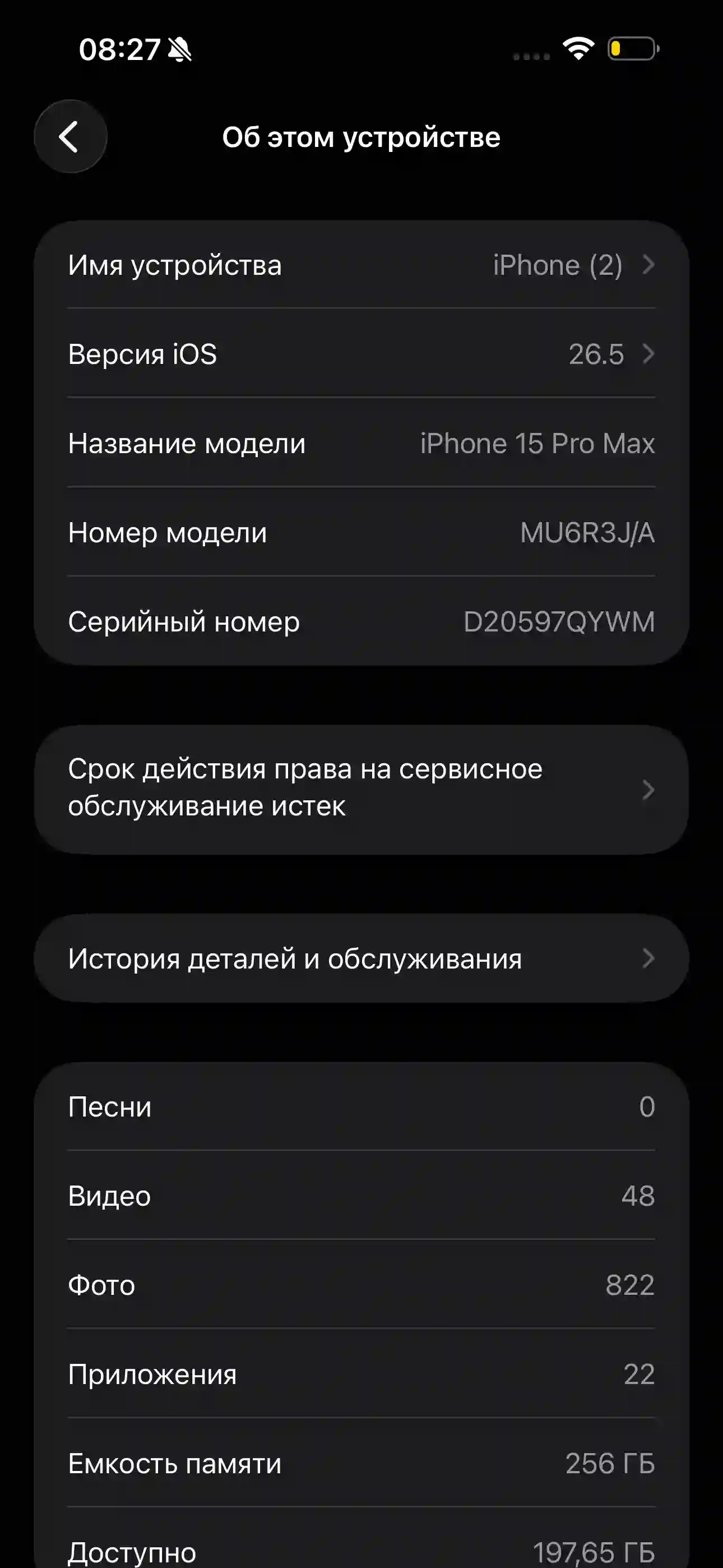 Apple IPhone 15 Pro Max 256 gb