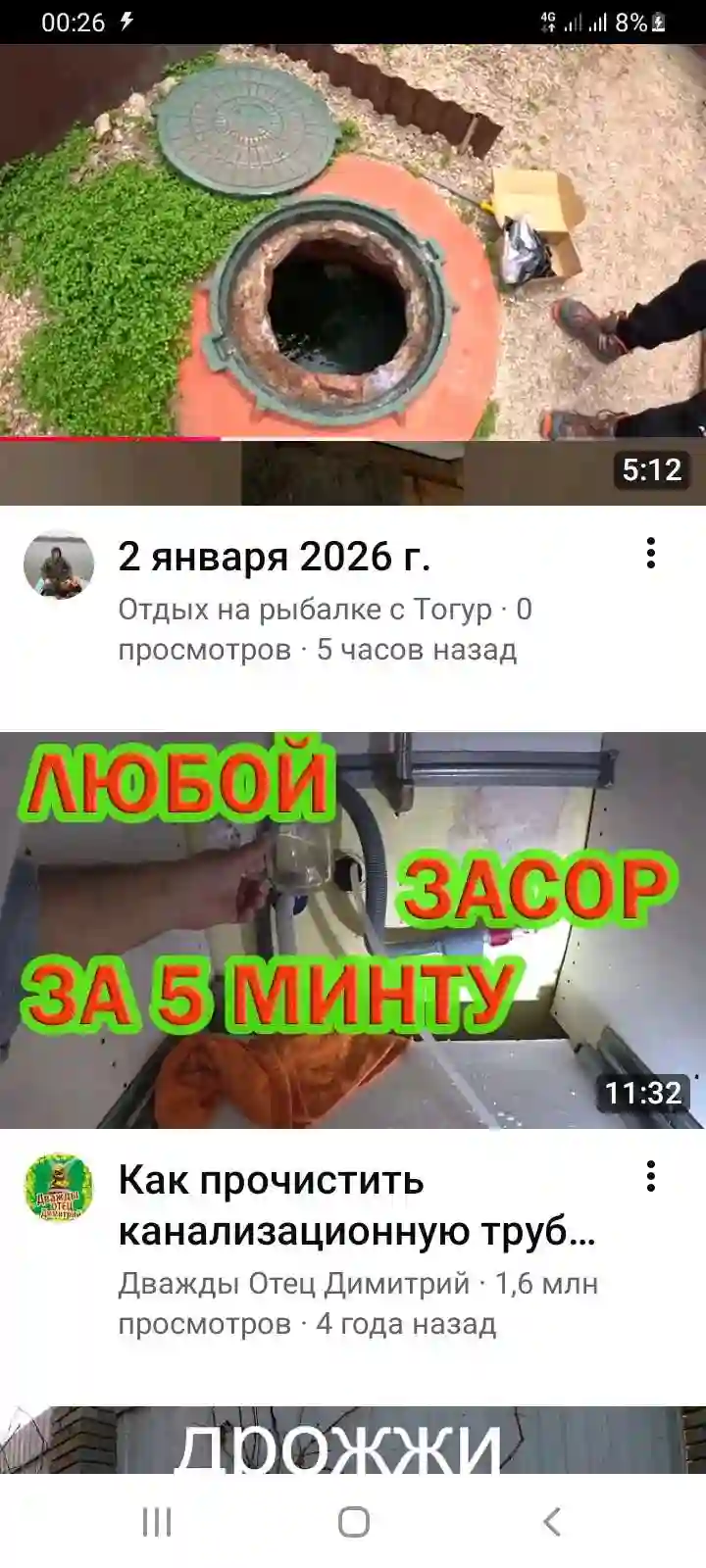 канализация