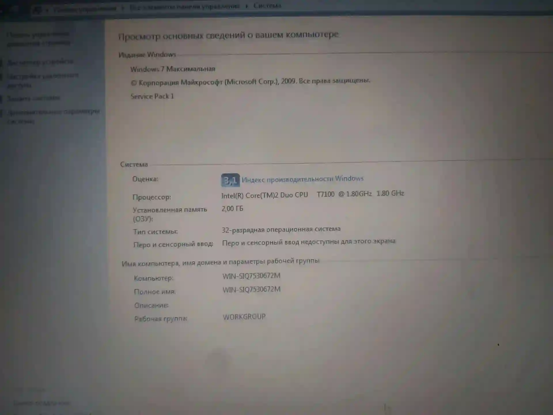 Ноутбук HP INTEL CORE 2 DUO
