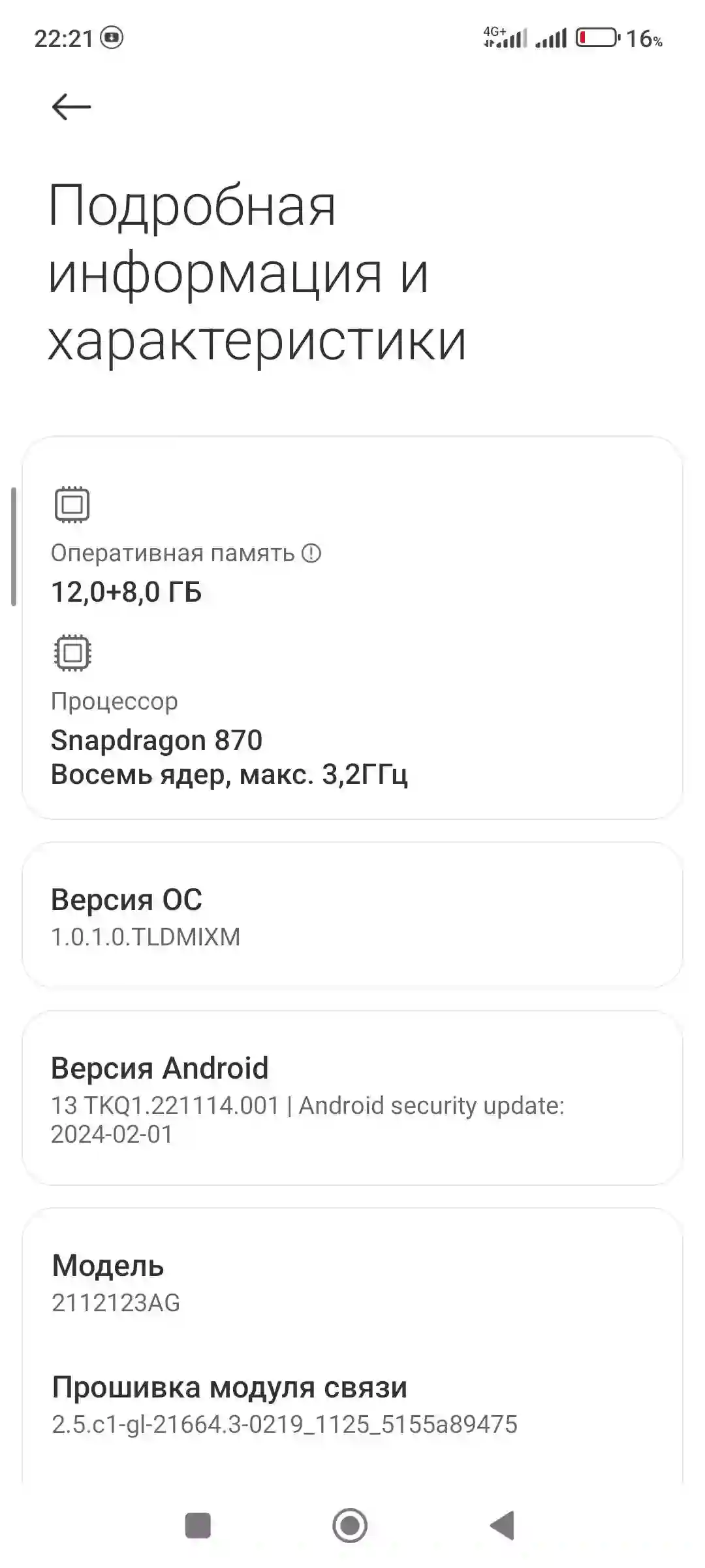 Xiaomi 12x