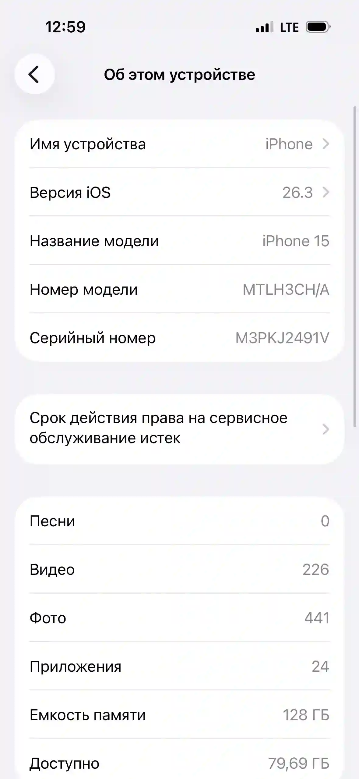 Apple IPhone 15 128 gb