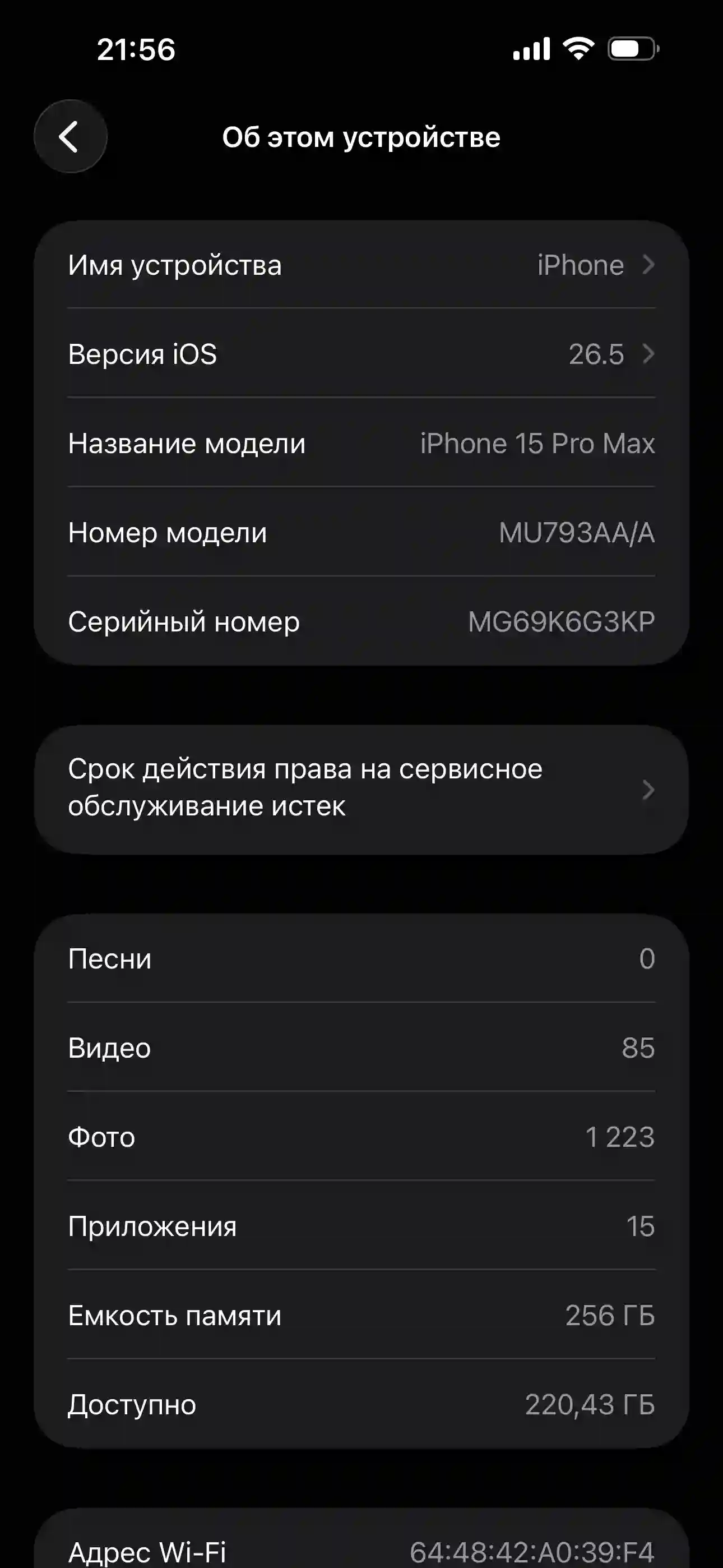 Apple IPhone 15 Pro Max 256 gb