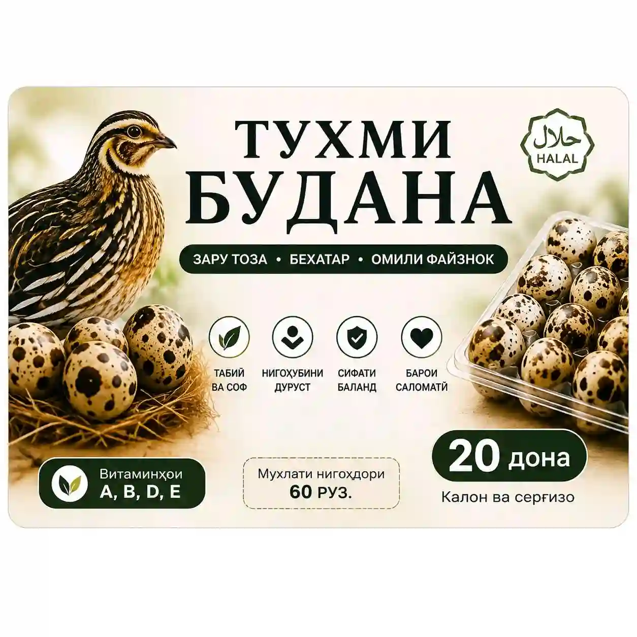 Тухми бедона