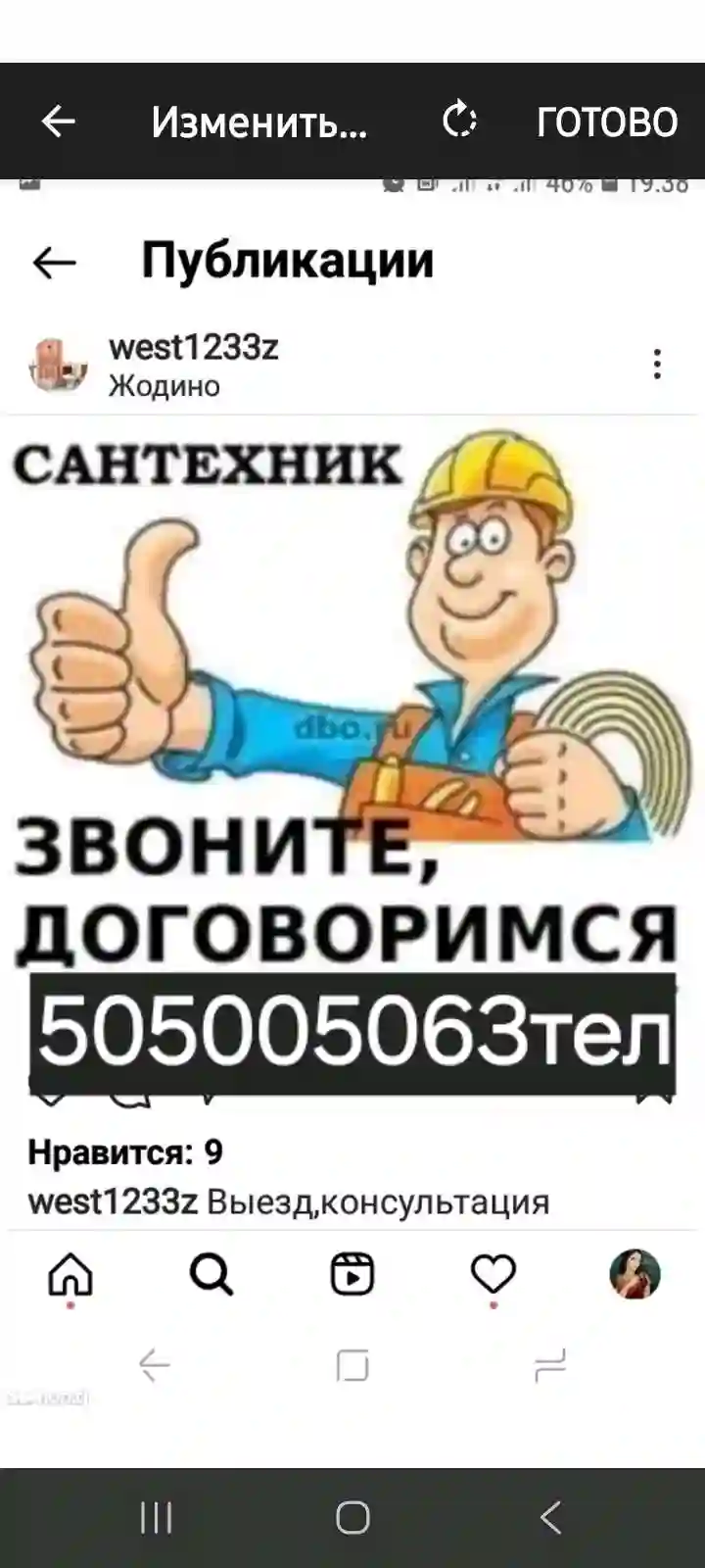 очистка канализации