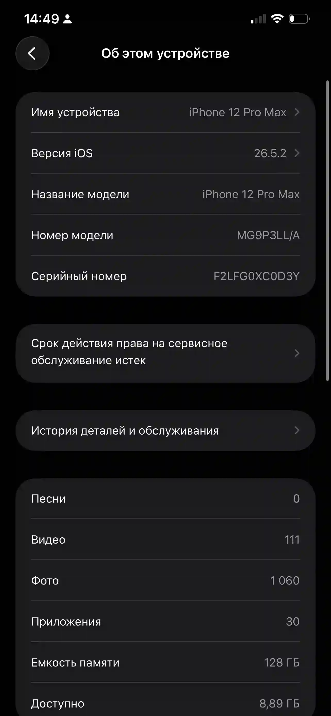Apple IPhone 12 Pro Max 128 gb