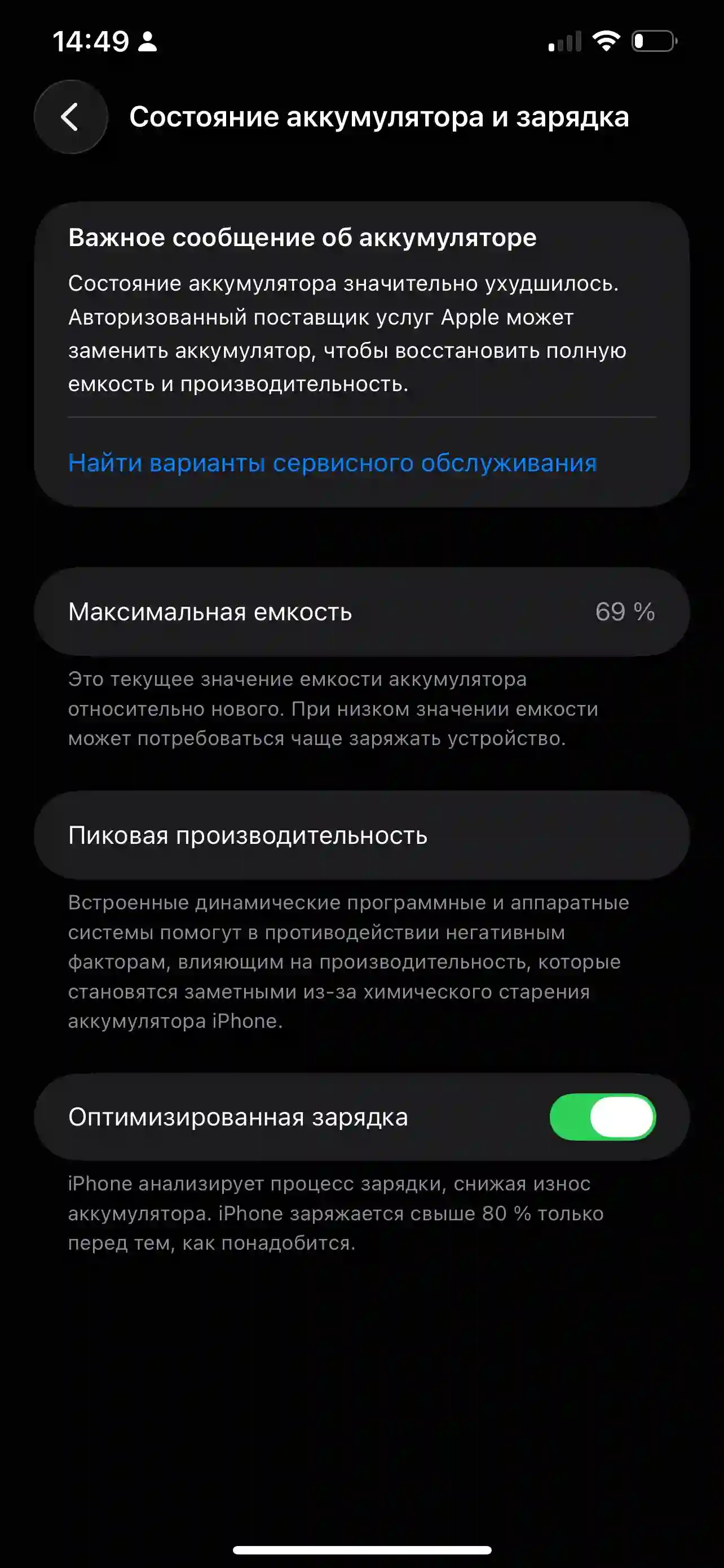 Apple IPhone 12 Pro Max 128 gb