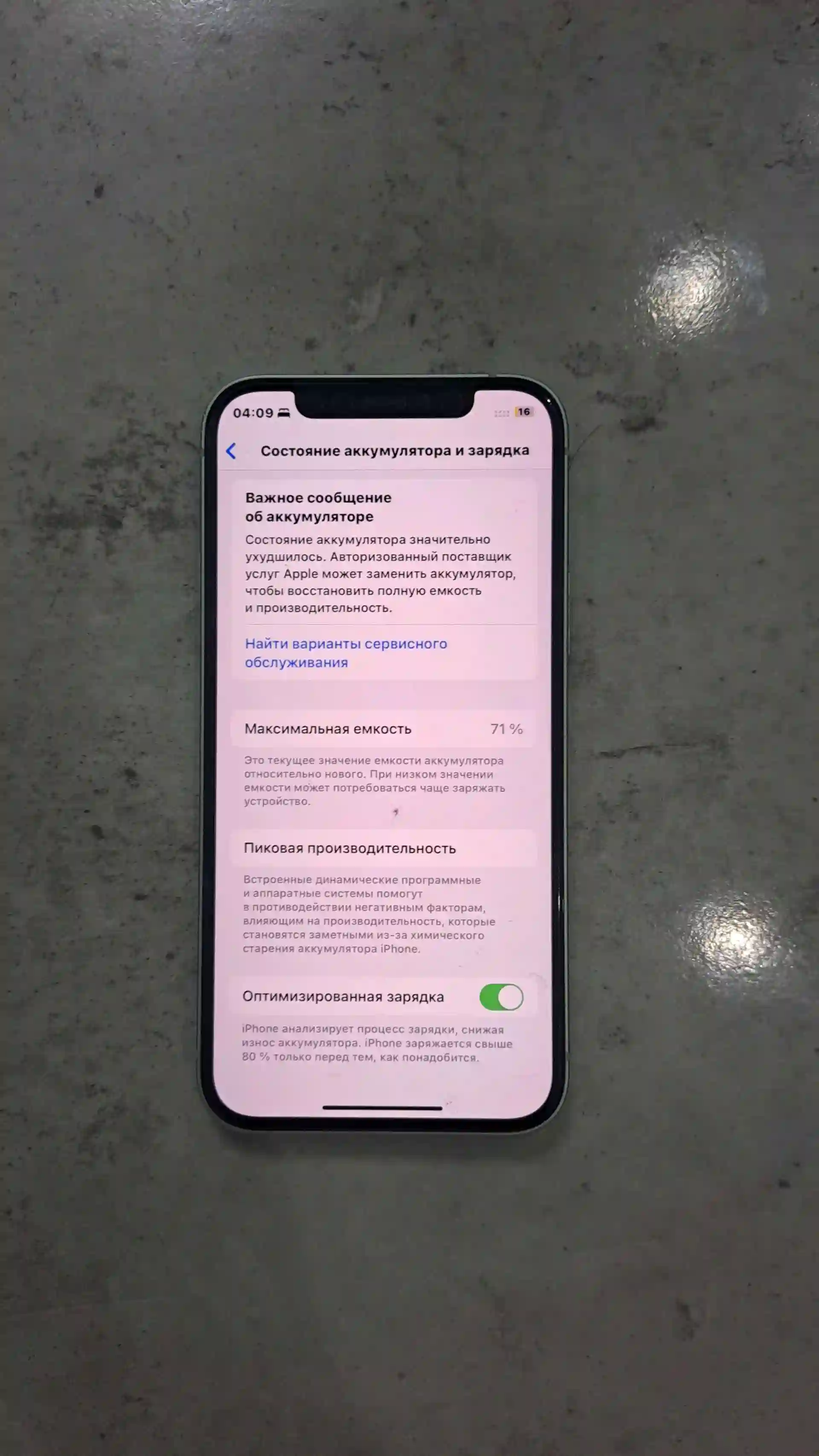 IPhone 12