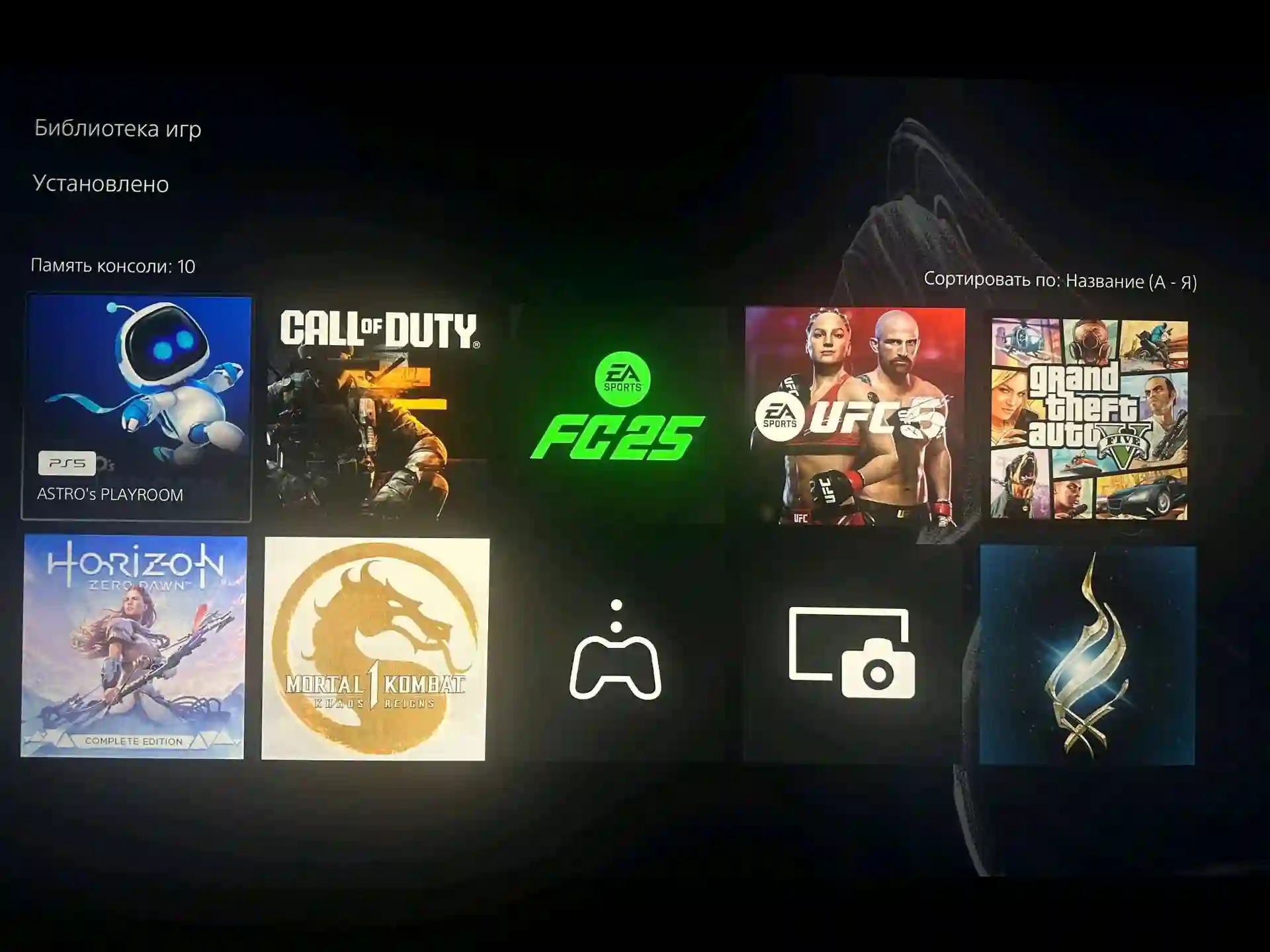 PlayStation 5 2 джойстик