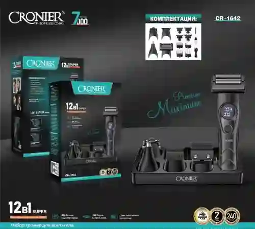 Триммери касбии Cronier CR-1642 (12 дар 1) – Набор