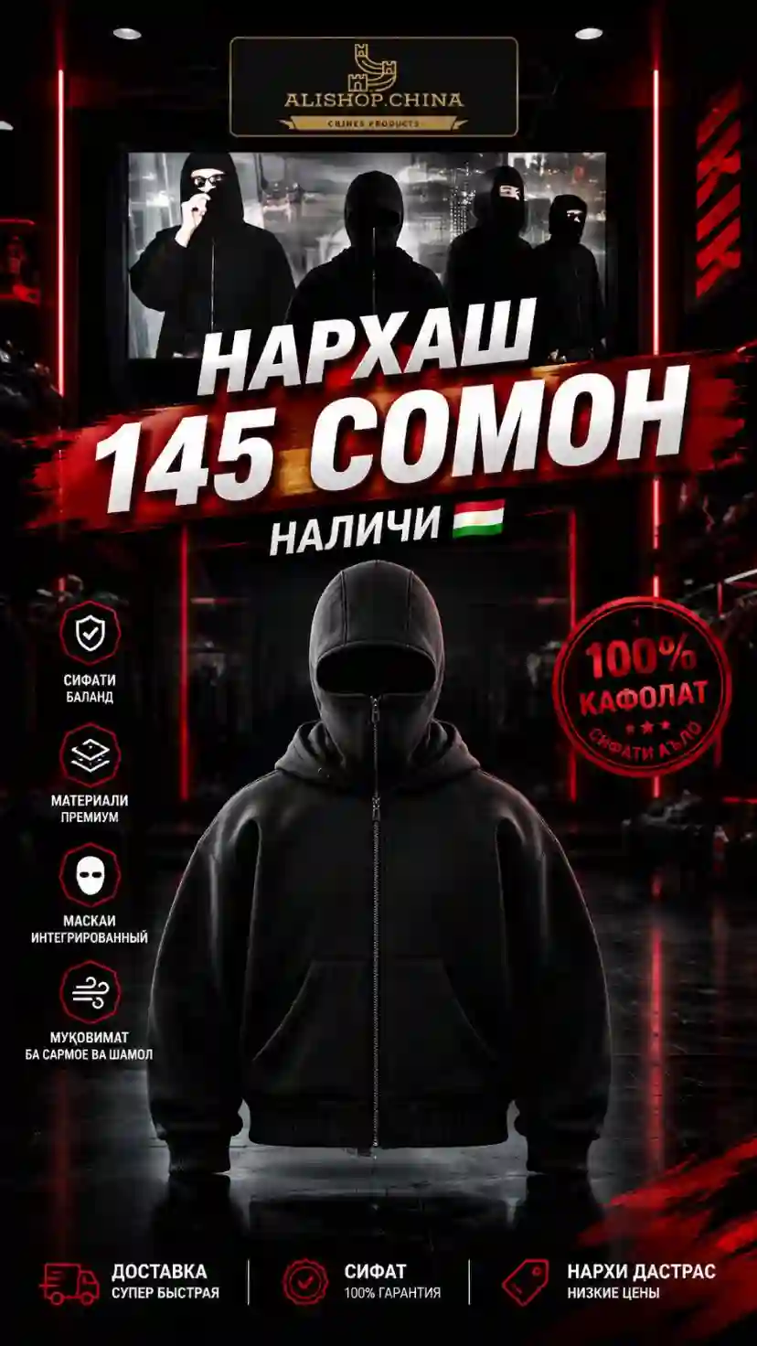 Толстовка ниндзя 