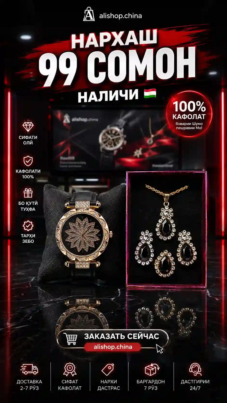 Комплект украшений 
