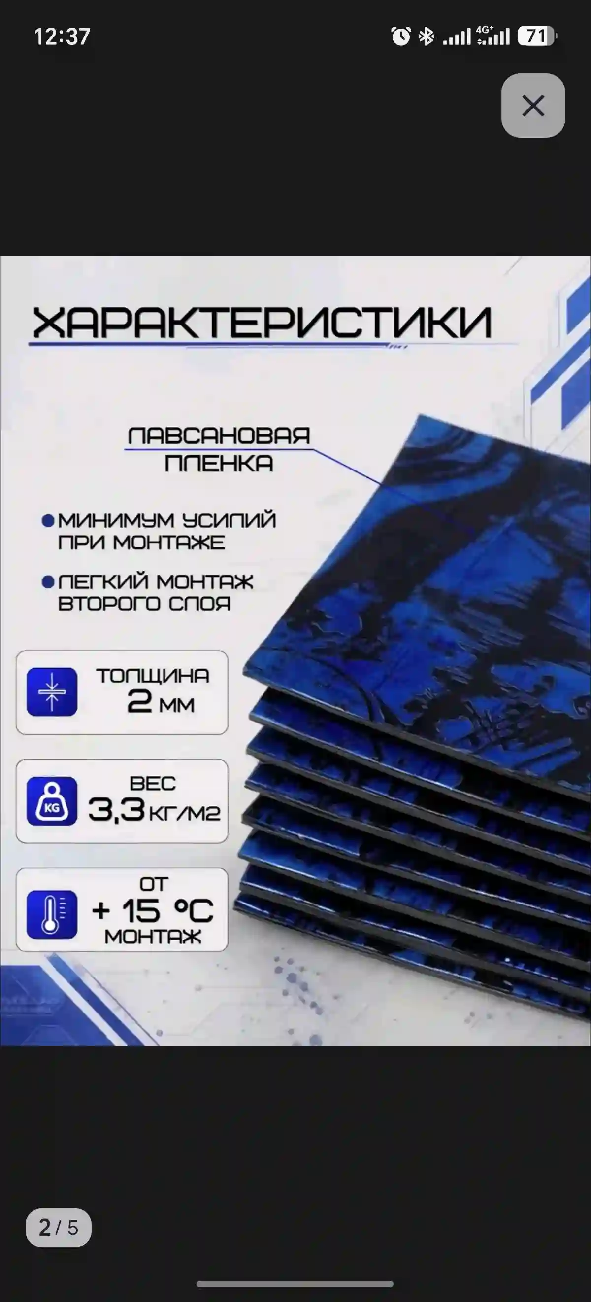 шумо изоляция для авто