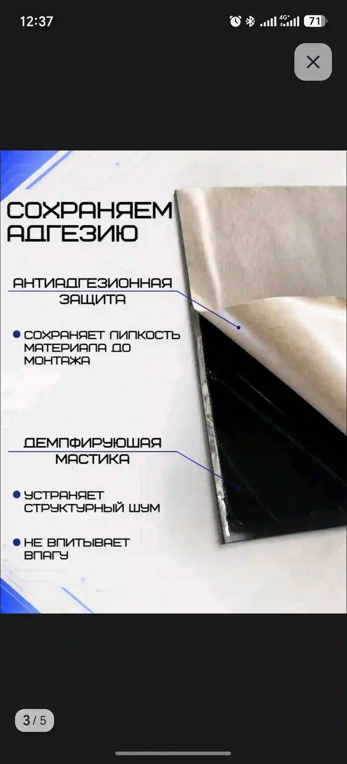 шумо изоляция для авто