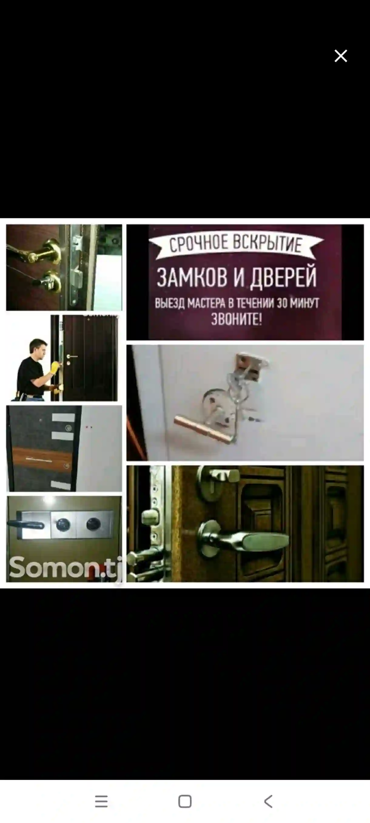 Услуги вскрытие замков и сейфов 