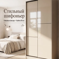Шифоньер