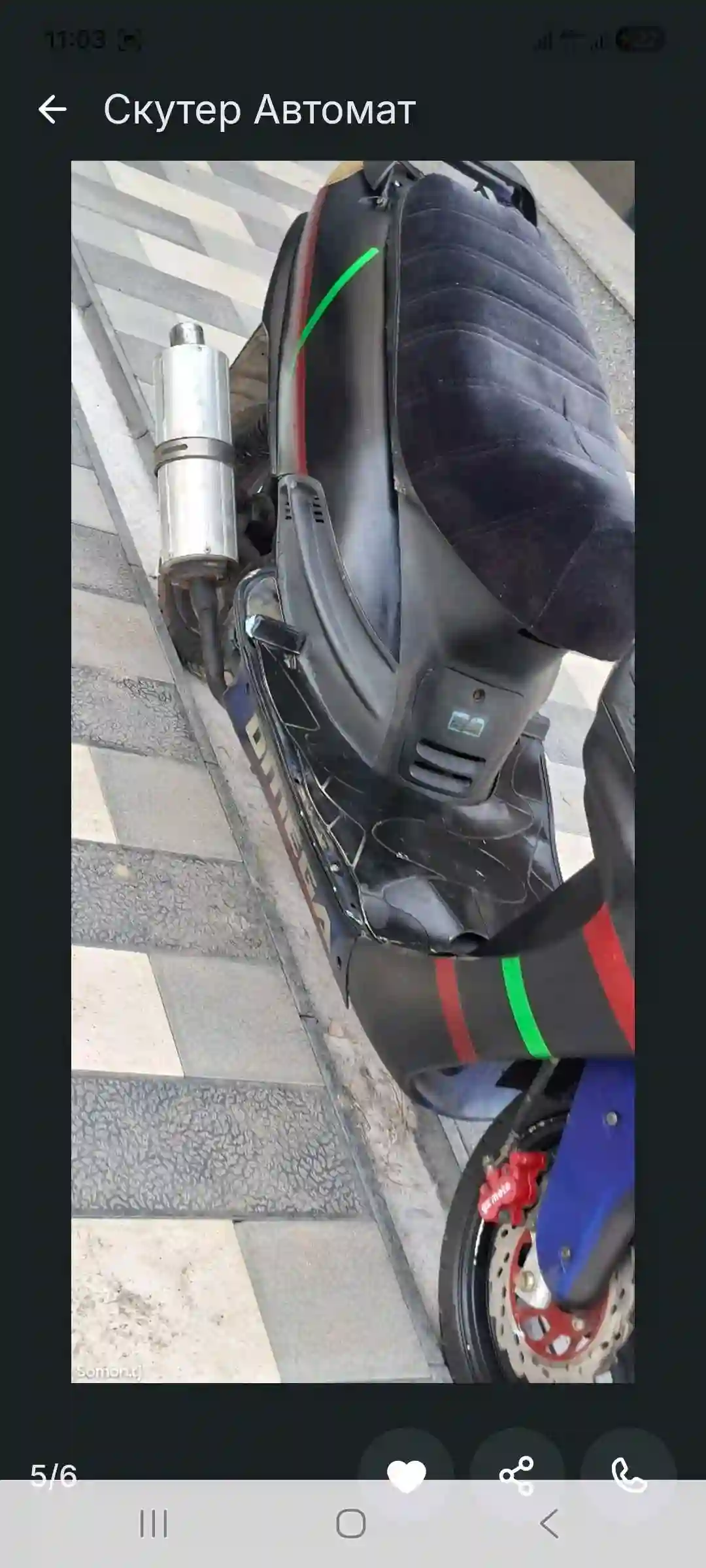 Скутер