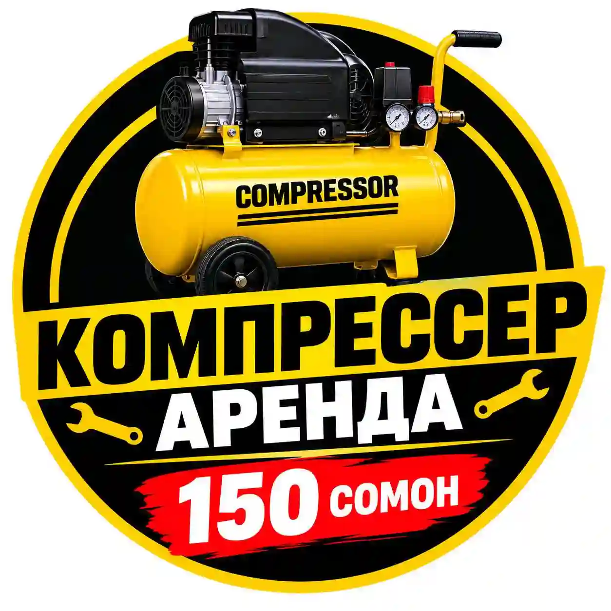 Аренда компресор 8 атмосферага