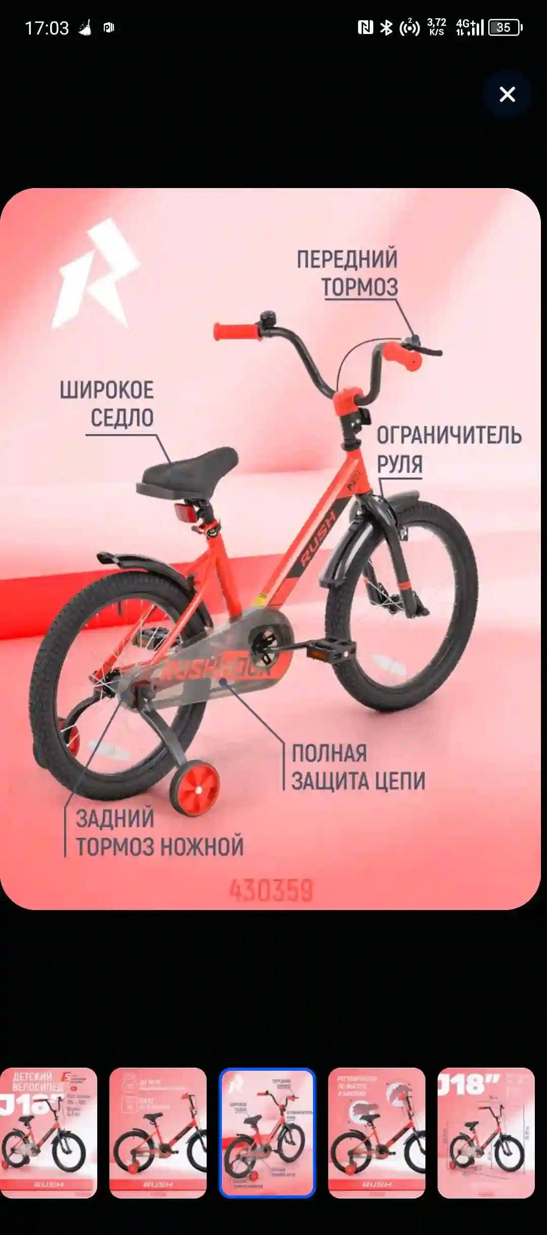 велосипед детский,новый