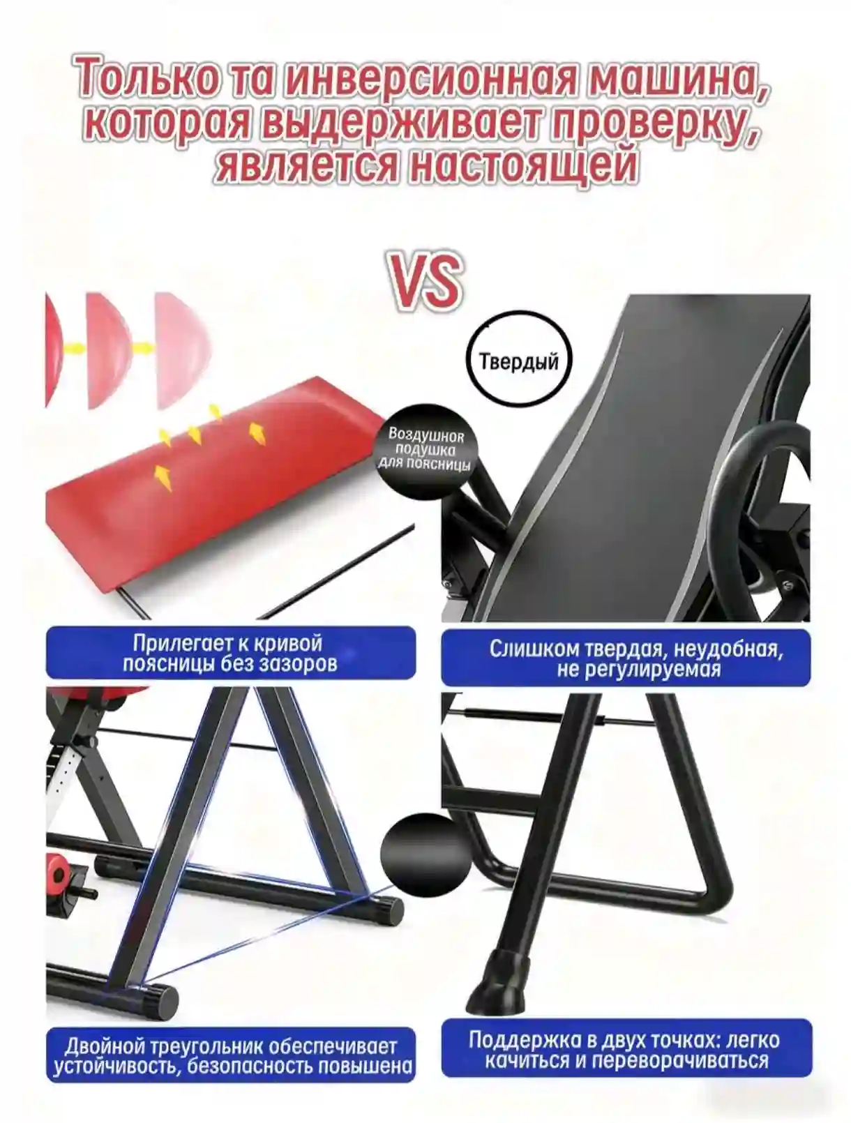 Инверсионный стол для позвоночника реабилитационны
