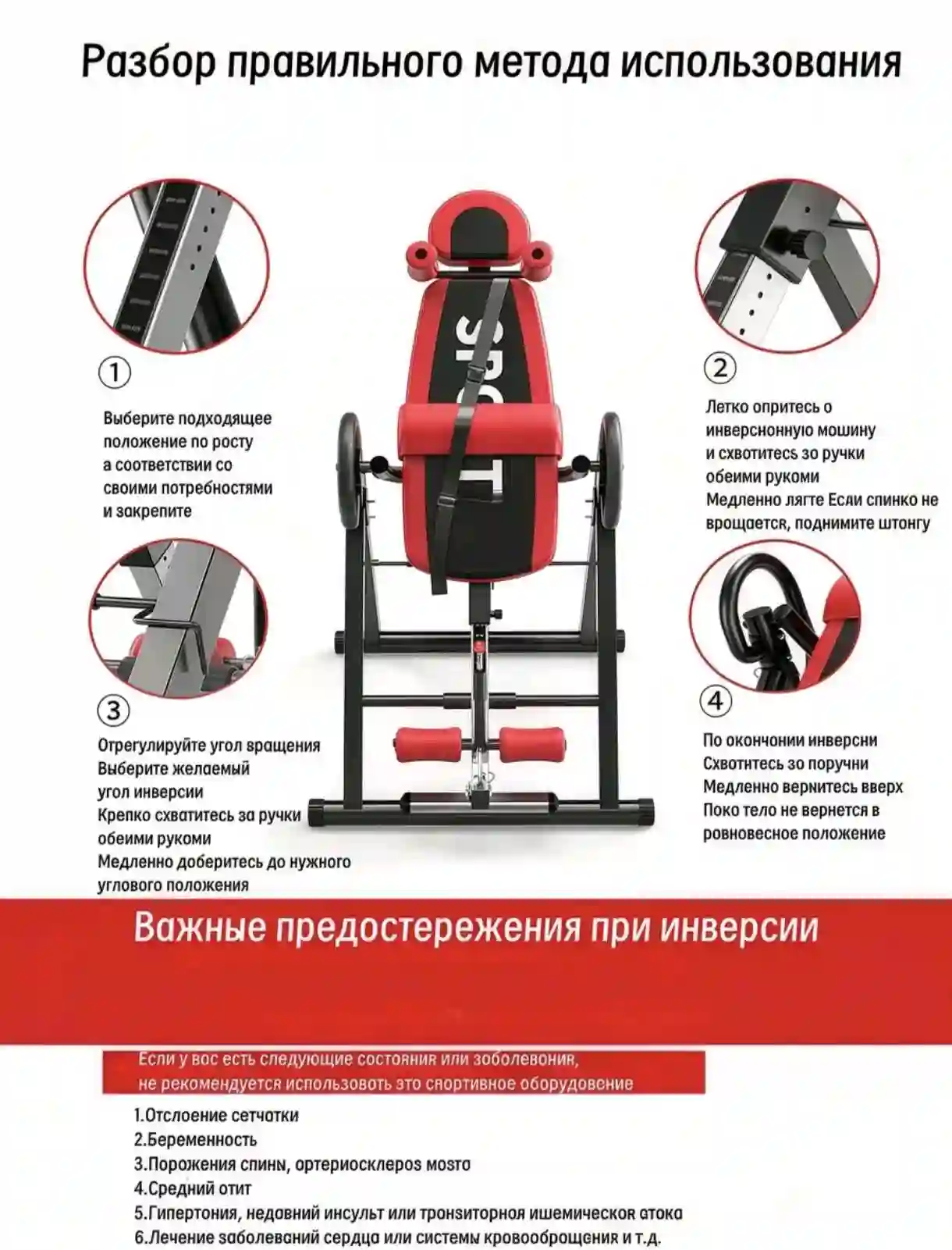 Инверсионный стол для позвоночника реабилитационны