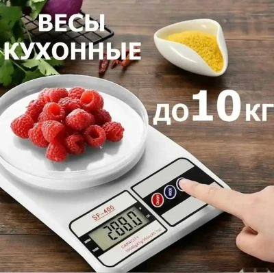 Весы кухонные
