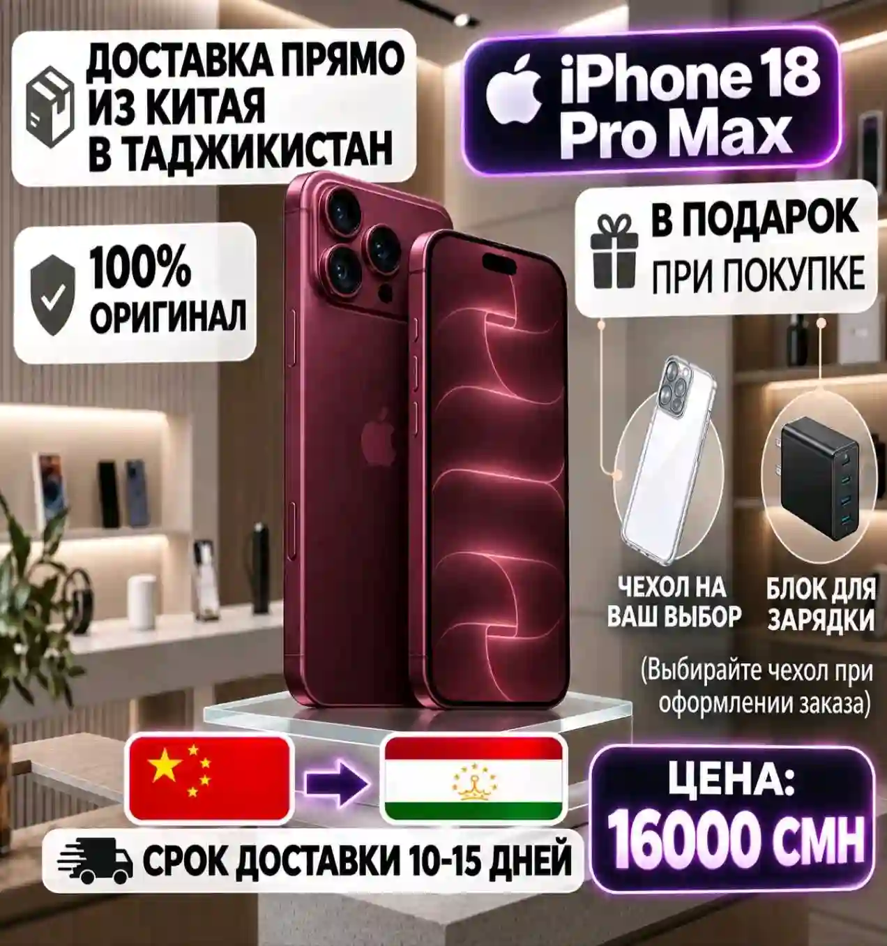 Apple iPhone 18 Pro Max