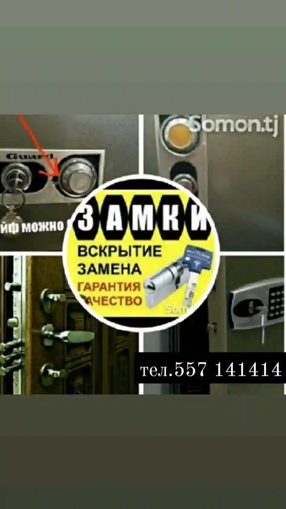 Ремонт сейфов замена замков 
