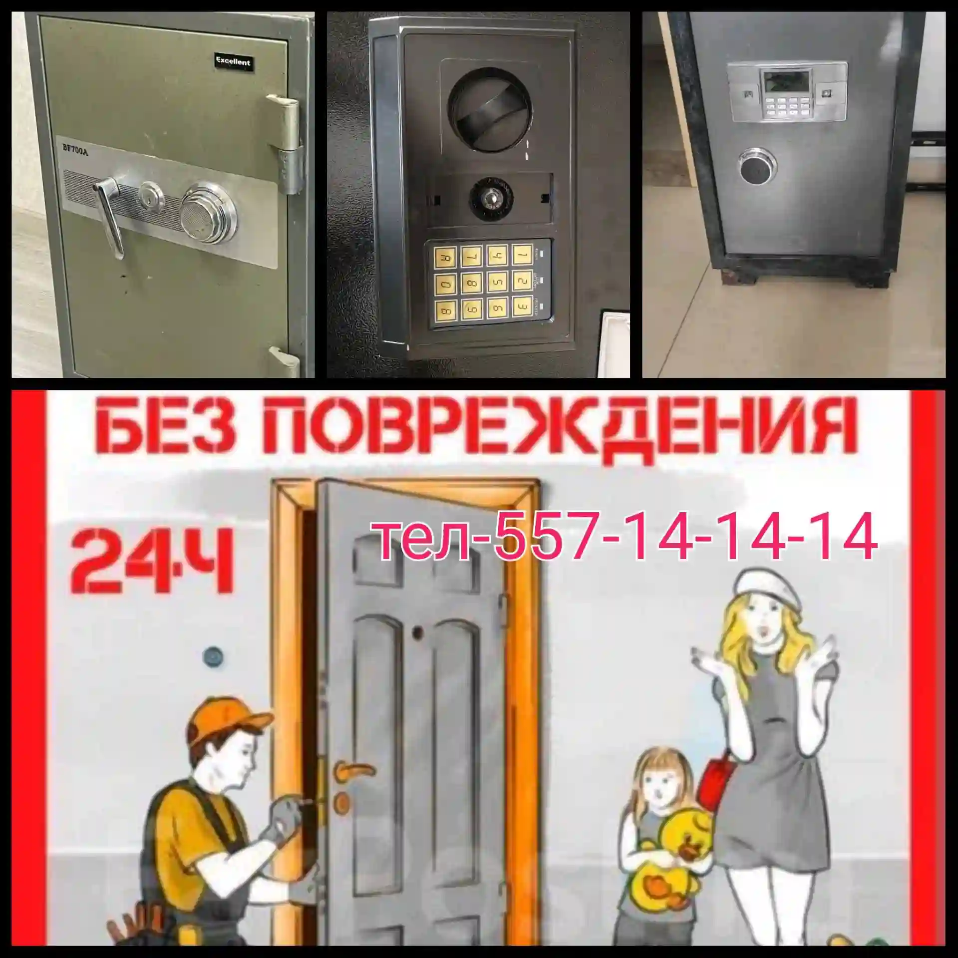 Ремонт сейфов замена замков 