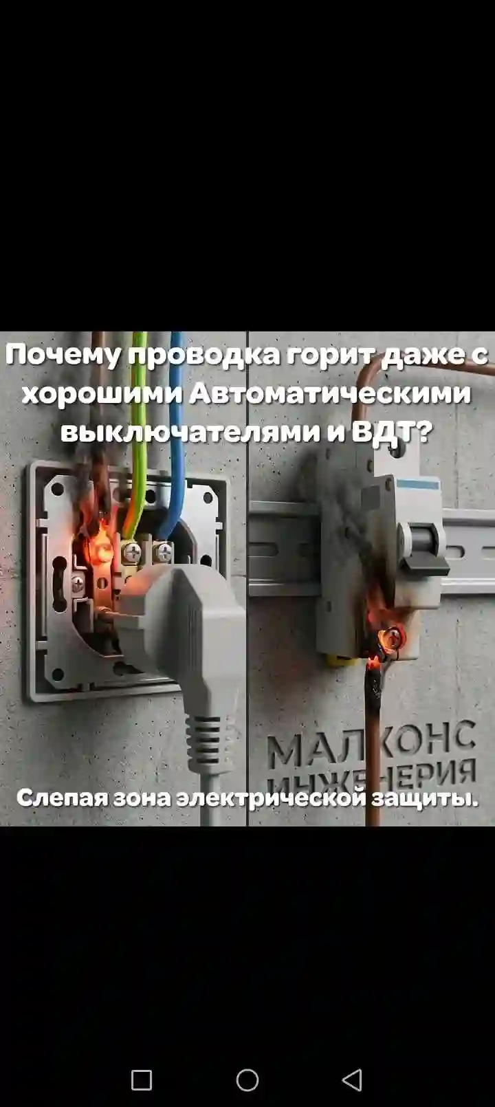 электрик 