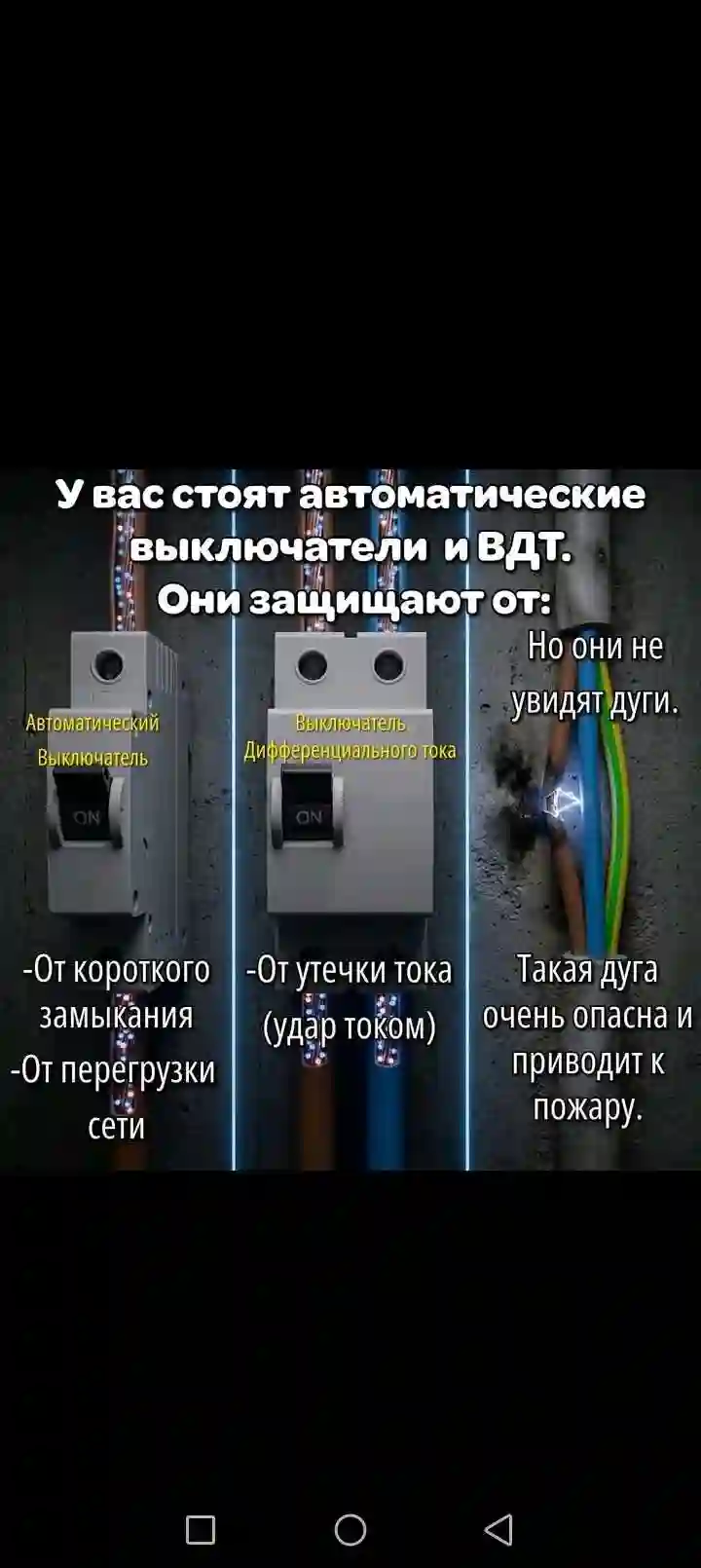 электрик 