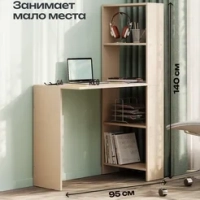 Стол письменный и компьютерный