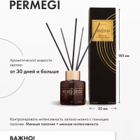 Дефуззор для дома