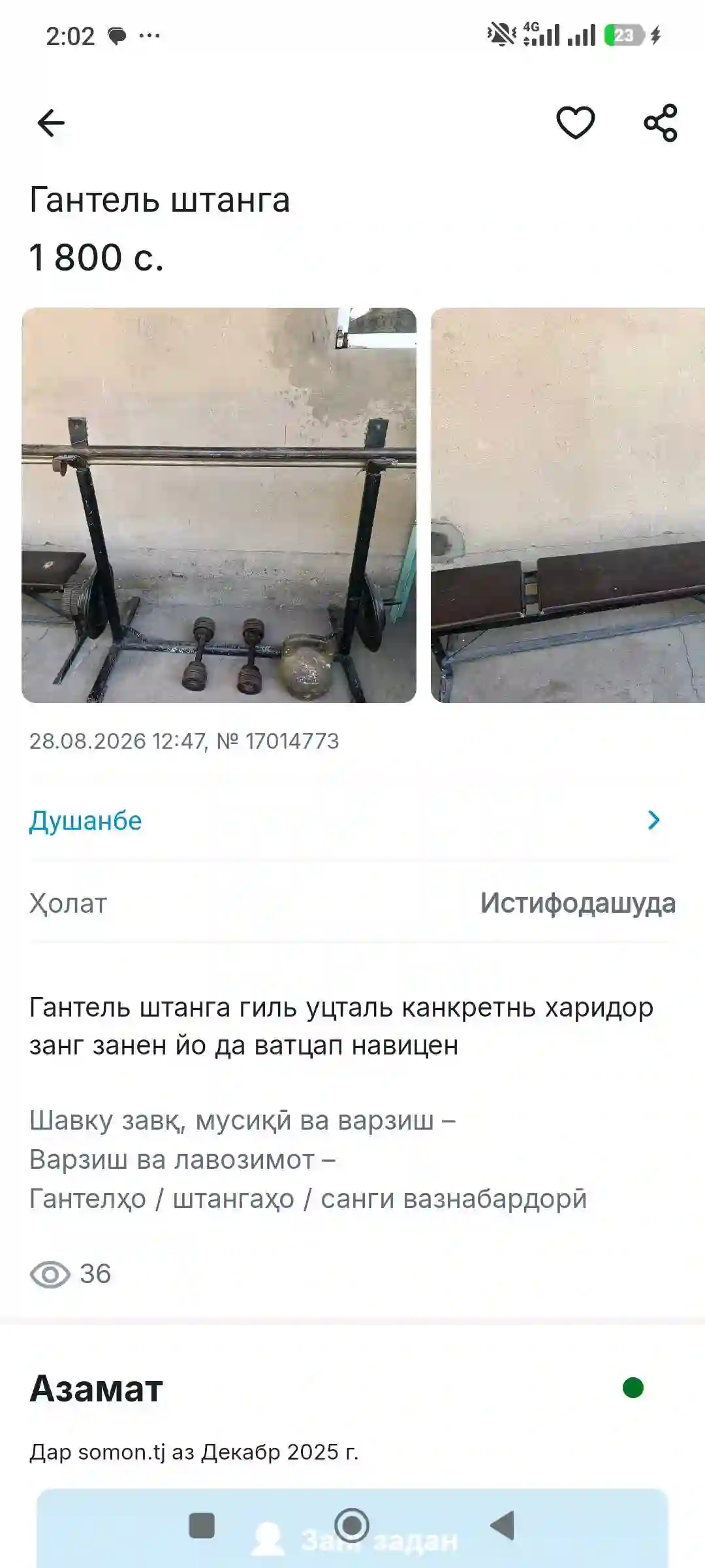 Тренажор
