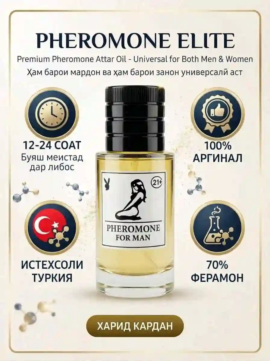 Feramon 21+  — миниатюра 3