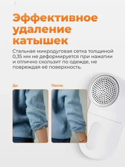 Машинка для удаления катышек MQXJQ01KL белый — миниатюра 3