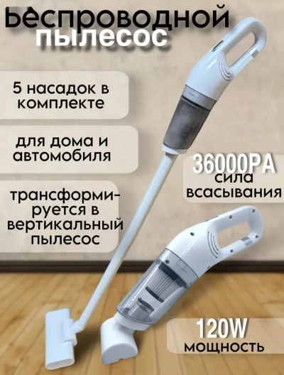 Пылесос — миниатюра 3