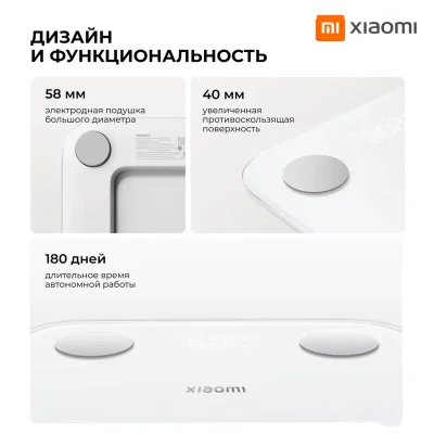 Умные весы Xiaomi Body Composition Scale S400
