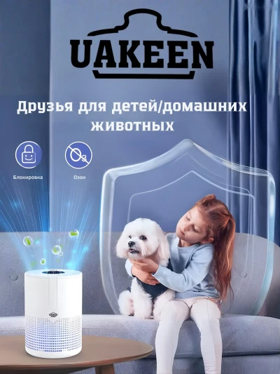 Очиститель воздуха Uakeen ZL-2707 — миниатюра 6